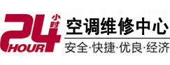 瓦房店24小时空调维修服务中心